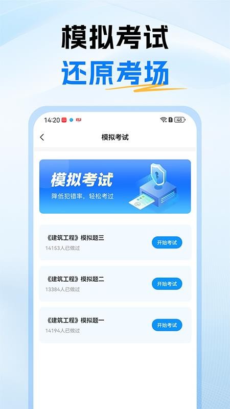 一級建造師題庫（2）