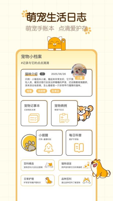 貓狗食譜（2）