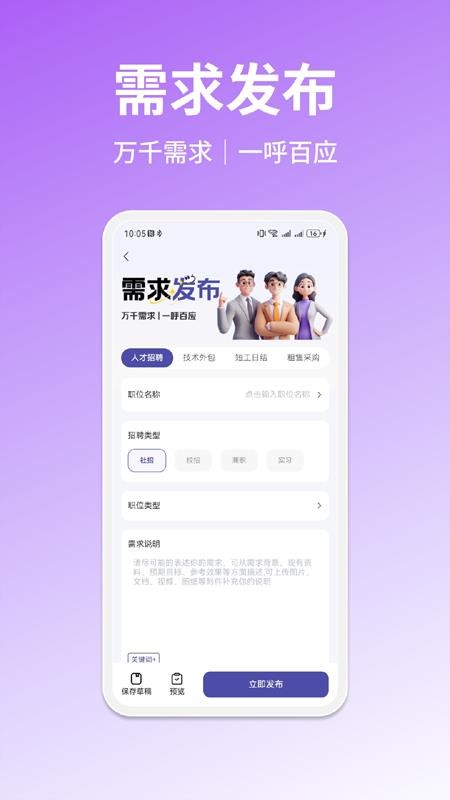 樂業(yè)幫（3）