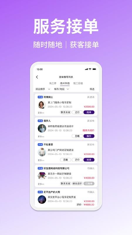 樂業(yè)幫（1）