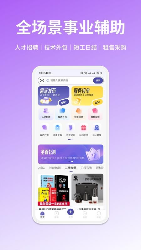 樂業(yè)幫（2）