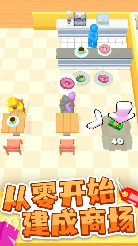商場(chǎng)大玩家（0）