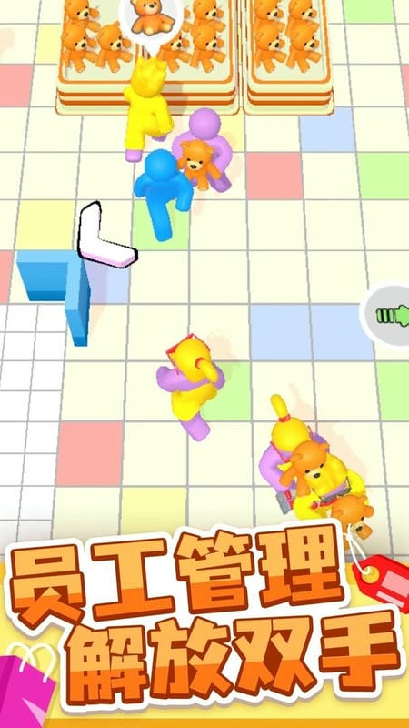 商場(chǎng)大玩家（2）