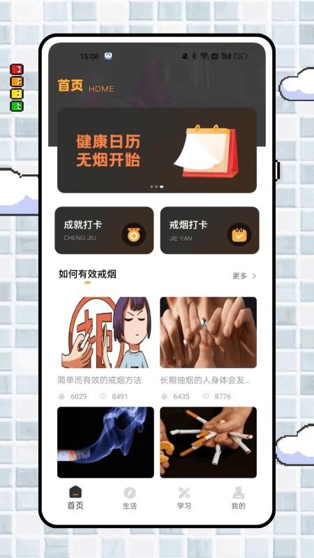 癱平生活（1）