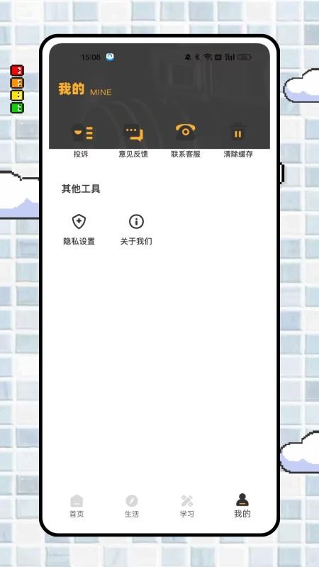 癱平生活（0）