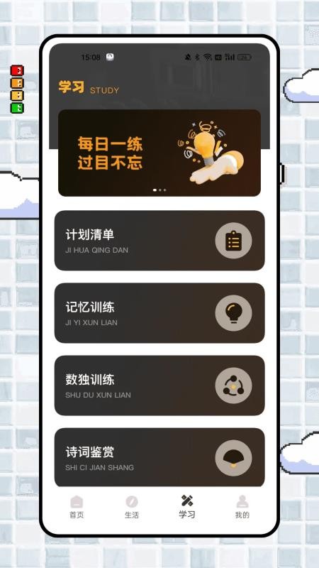 癱平生活（2）