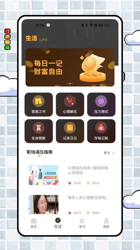 癱平生活（3）