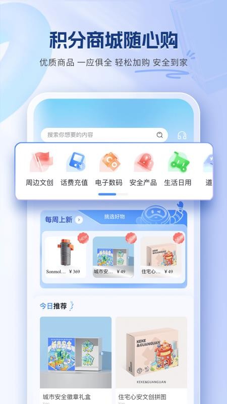 嬉樂安嚀（2）
