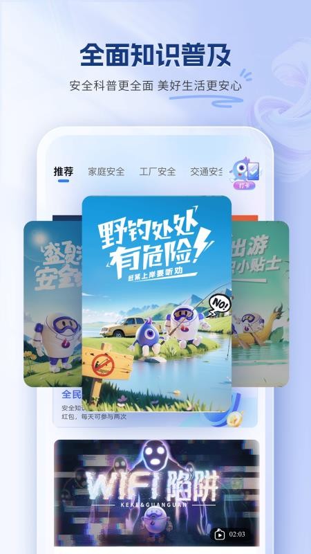 嬉樂安嚀（4）