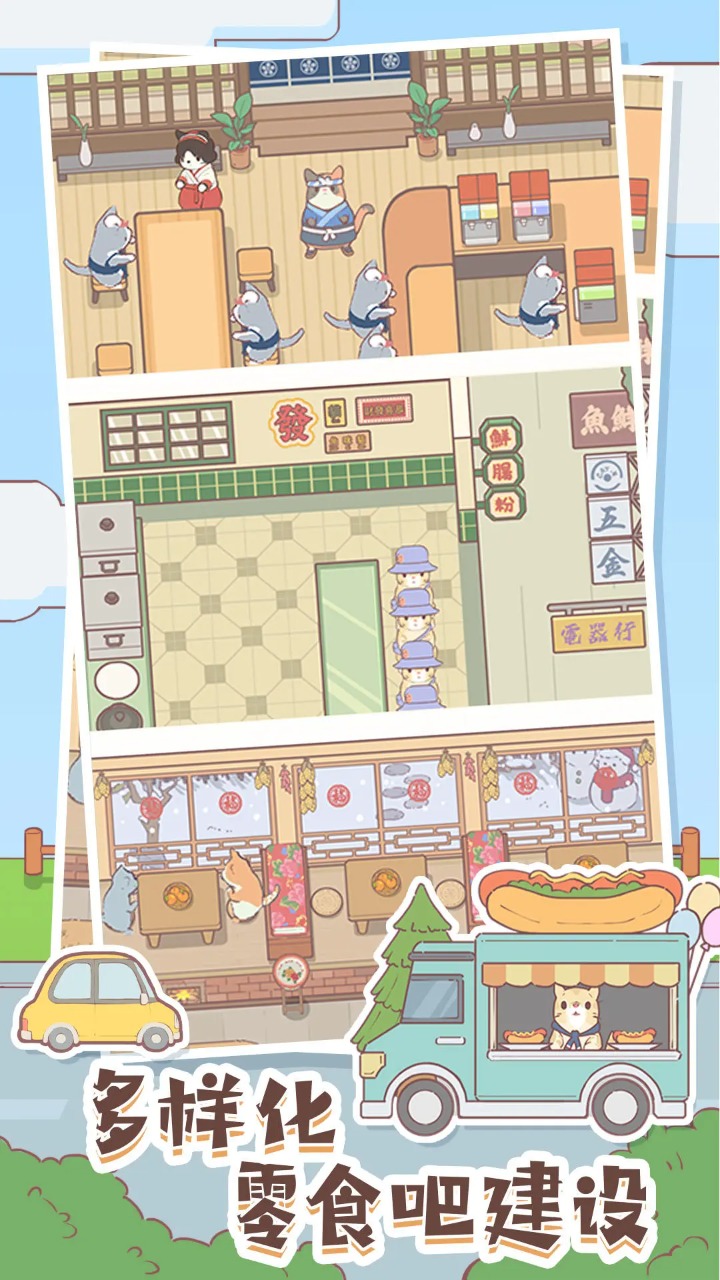 貓咪零食吧（2）
