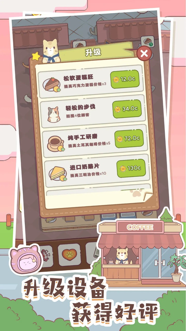 貓咪零食吧（1）