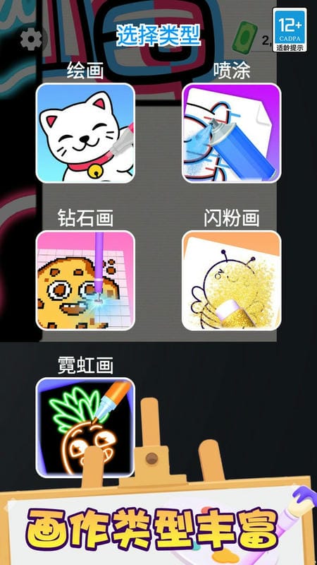 開心涂色（3）