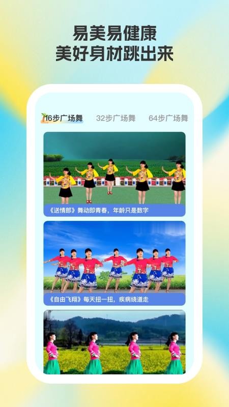 易好運動（2）
