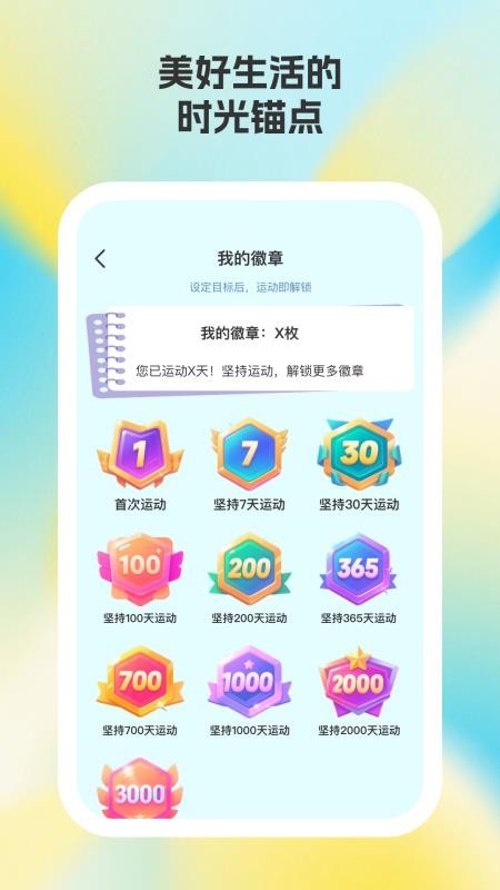 易好運動（0）