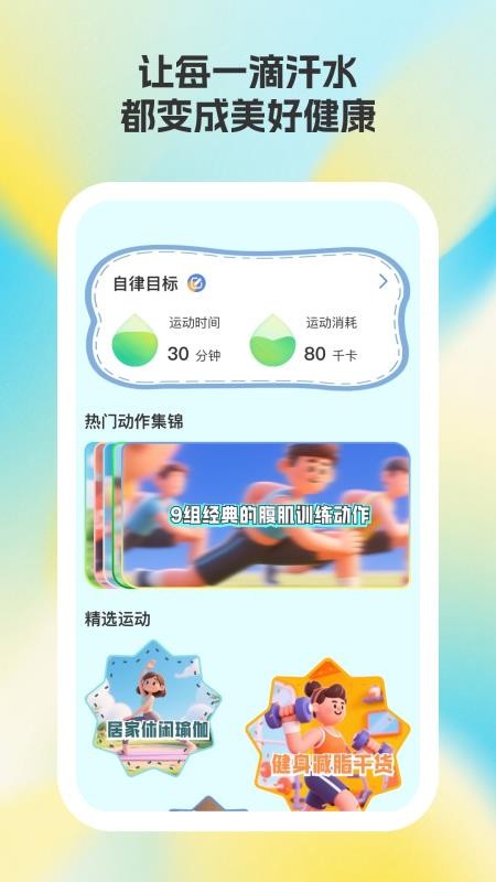 易好運動（3）