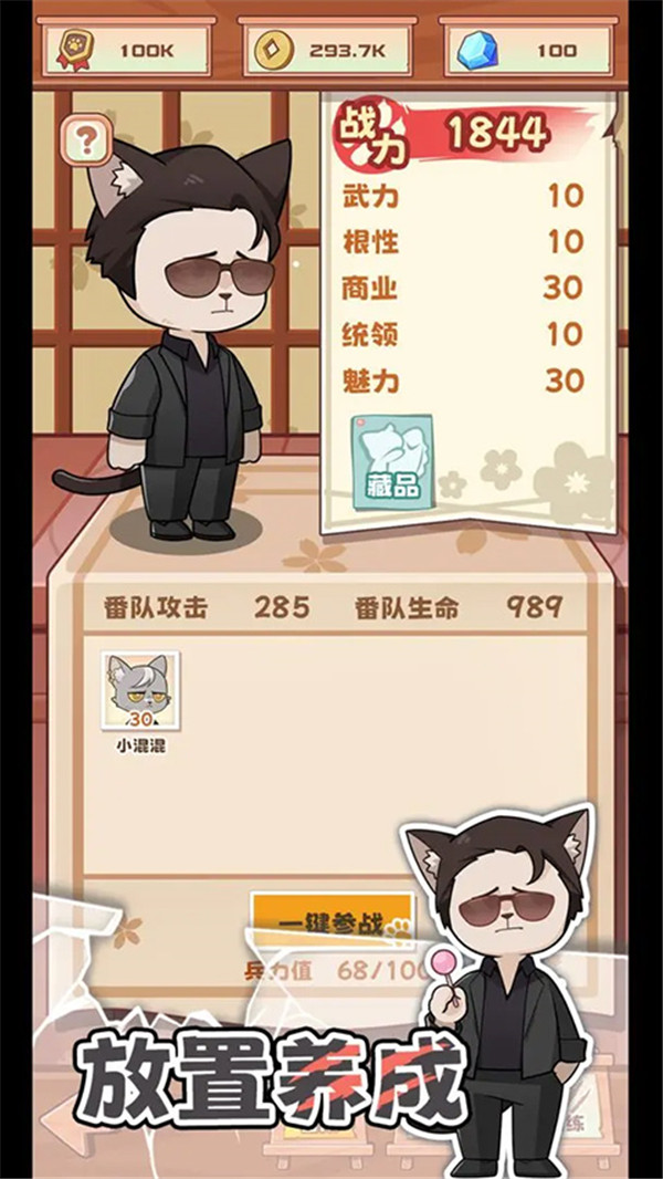 社會我貓哥（2）