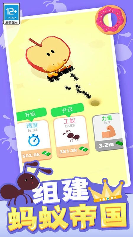 家園消消消（0）