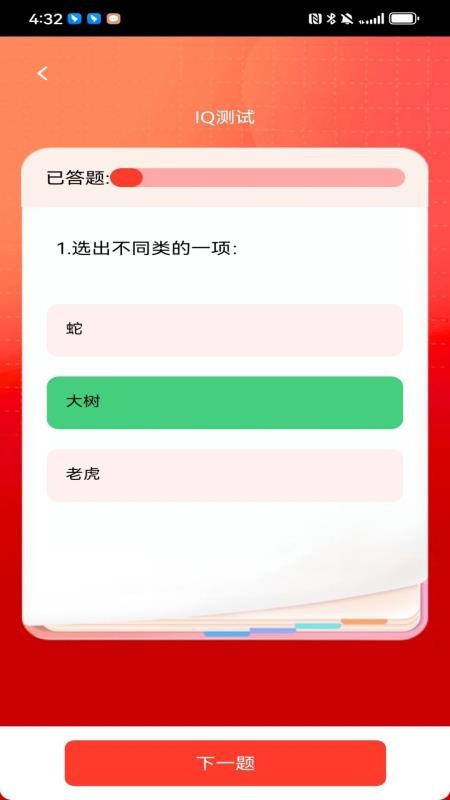 狀元才子（2）