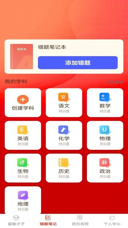狀元才子（0）
