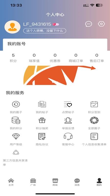 奇瑞瑞享生活（1）