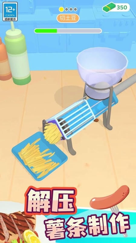 美食達人（1）