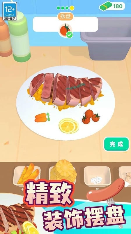 美食達人（2）