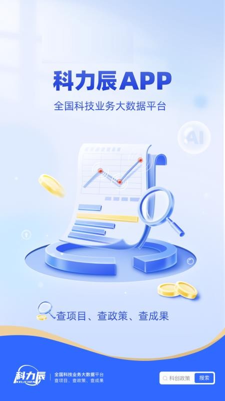 科力辰（1）