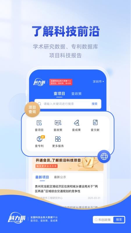 科力辰（3）