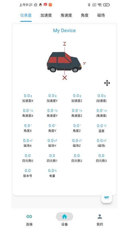 維特智能（2）