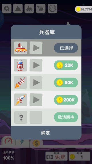 星球大爆炸（1）