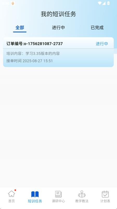 閃訓(xùn)講師助手（0）