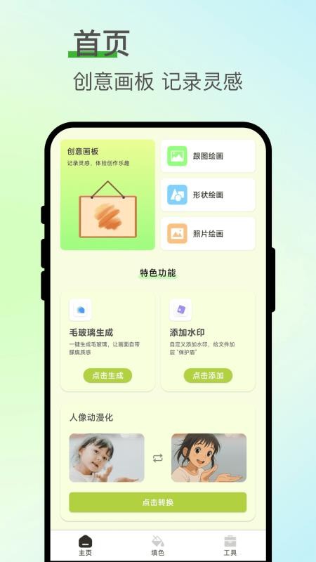 七涂八畫(huà)解壓室（0）