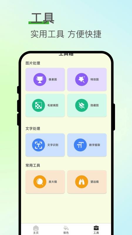 七涂八畫(huà)解壓室（1）