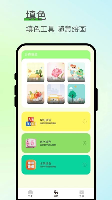 七涂八畫(huà)解壓室（3）