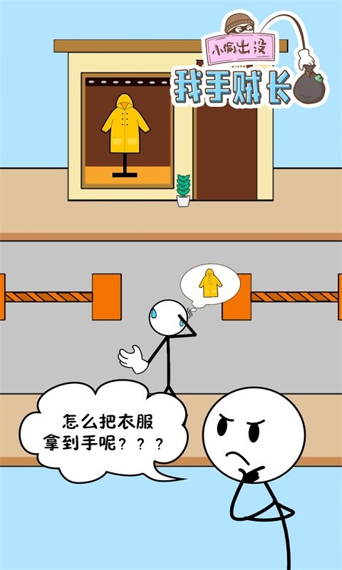 我手賊長（1）