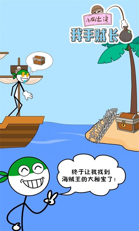 我手賊長（2）