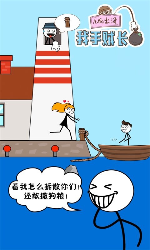 我手賊長（3）