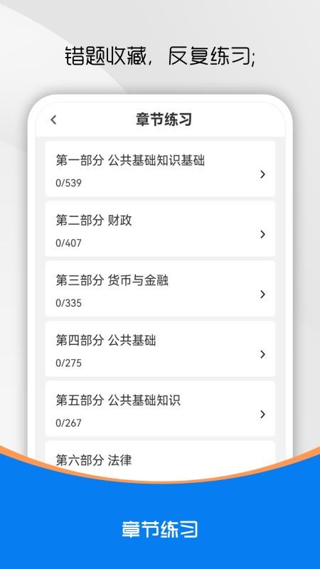 公共基礎(chǔ)知識刷題庫（2）