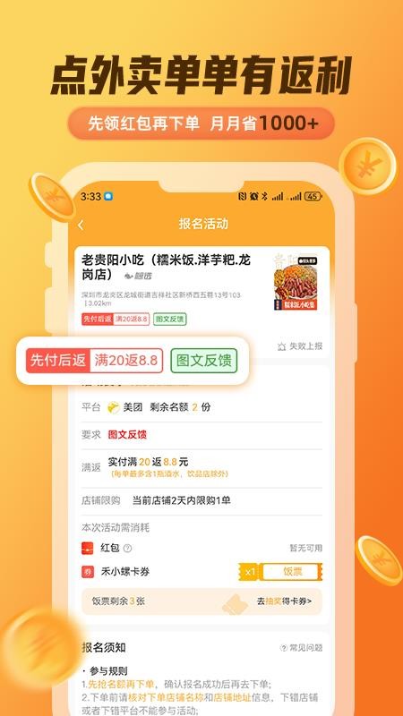 禾小螺（2）