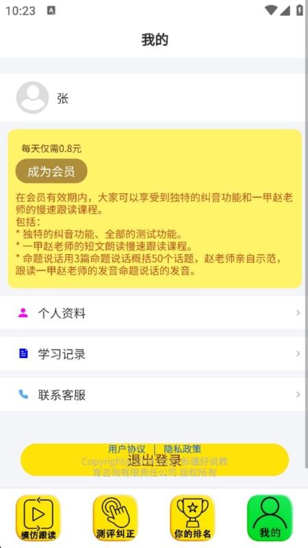 九十七（2）