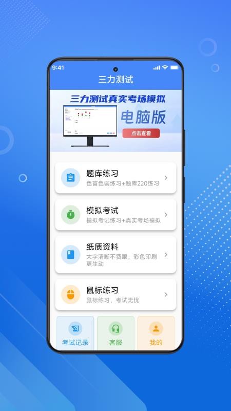 三力測(cè)試2025（4）