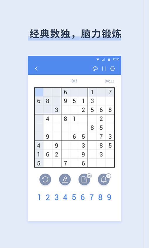 桔子數獨（0）
