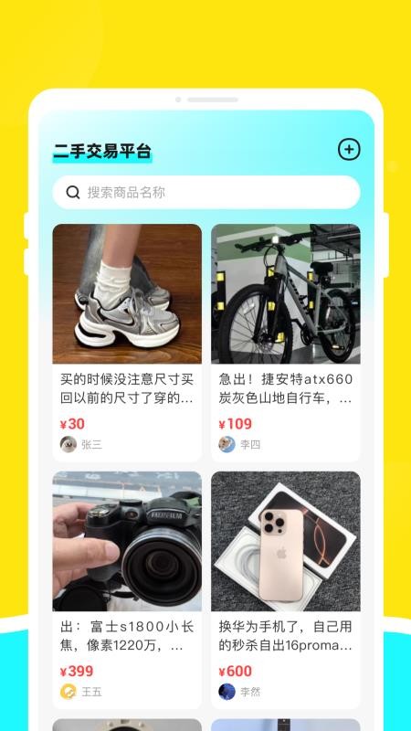 二手交易優(yōu)選平臺（2）
