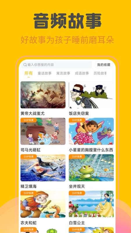 故事盒子（1）