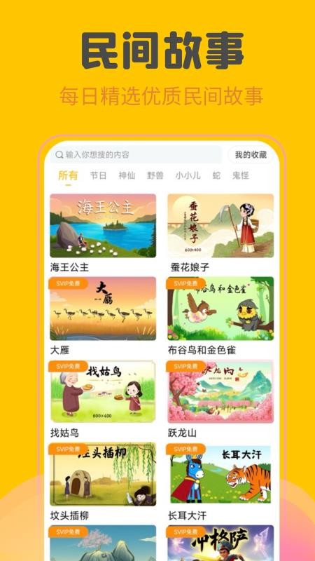 故事盒子（0）