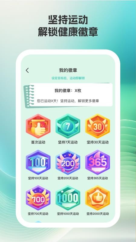匯康健步（1）