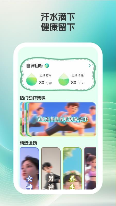 匯康健步（3）