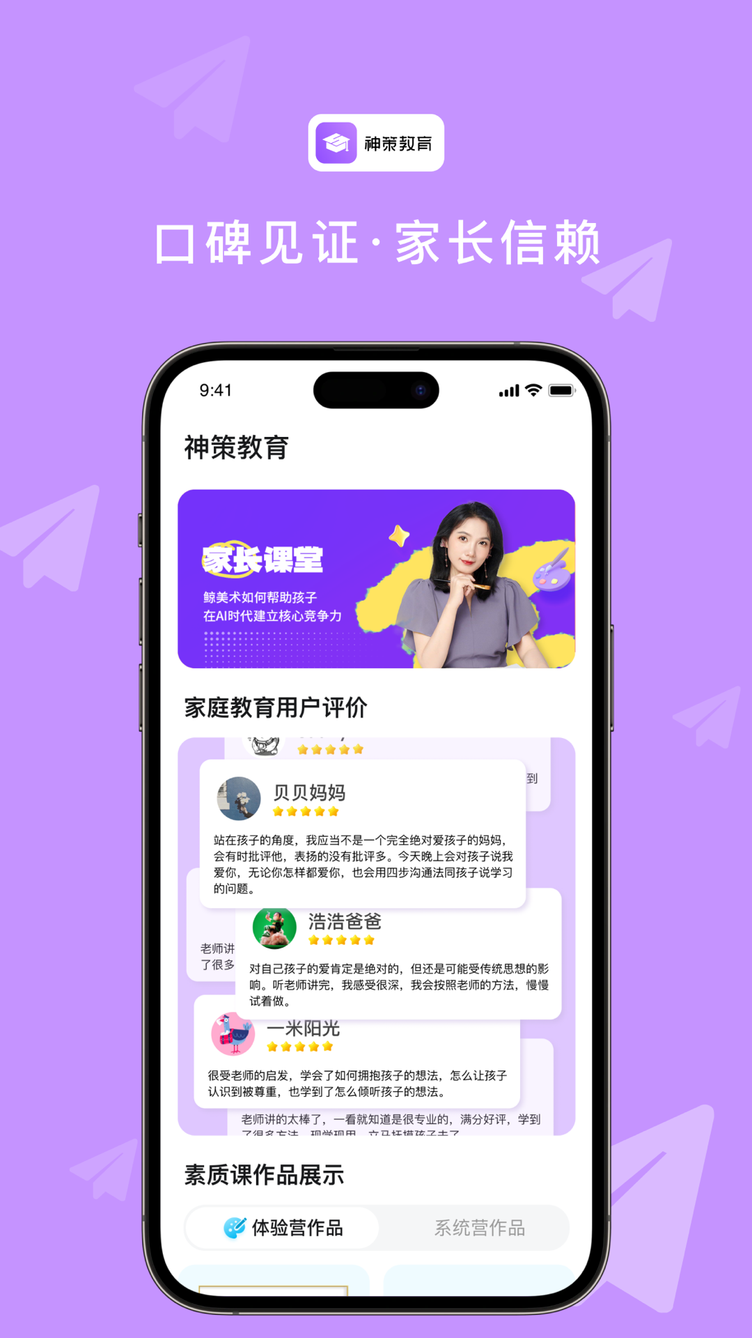 神策教育（1）