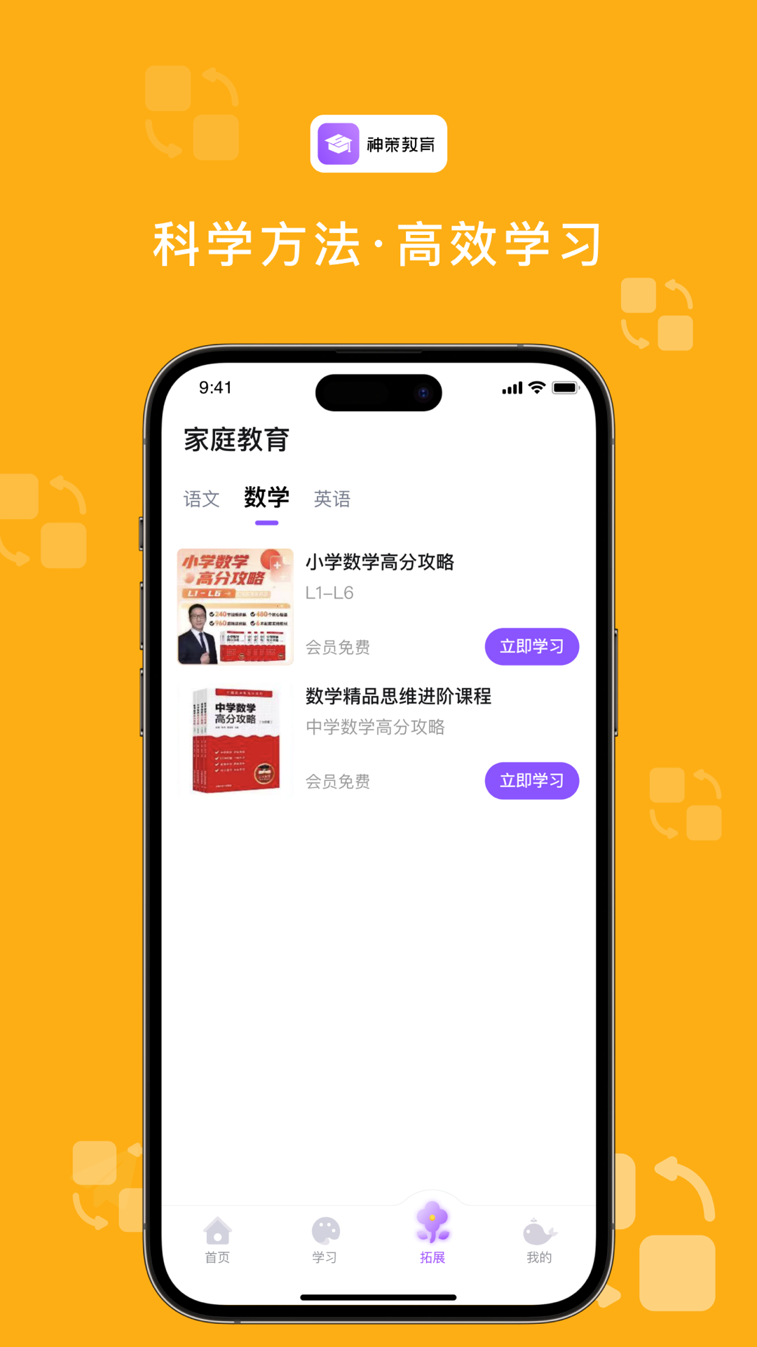 神策教育（0）