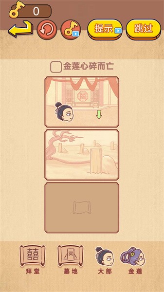 全民大闖關（1）